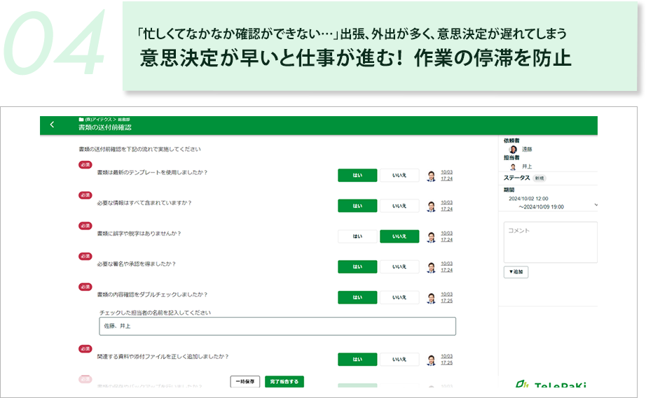 意思決定が早いと仕事が進む！作業の停滞を防止