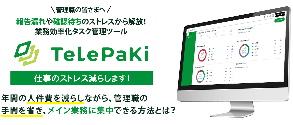 助成金を活用して導入費を半減させつつ業務改善ツールを導入しませんか？